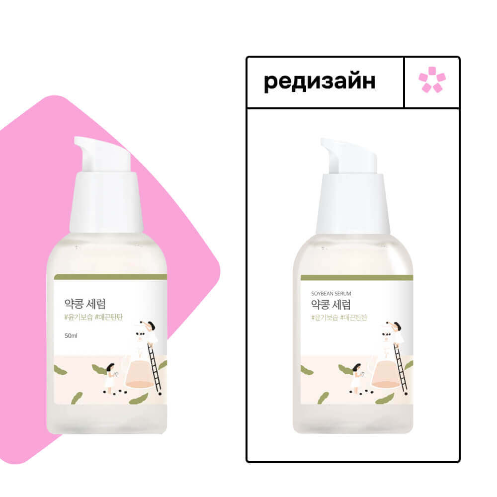 Питательная сыворотка с чёрной соей и комплексом витаминов B Round Lab Soybean Serum