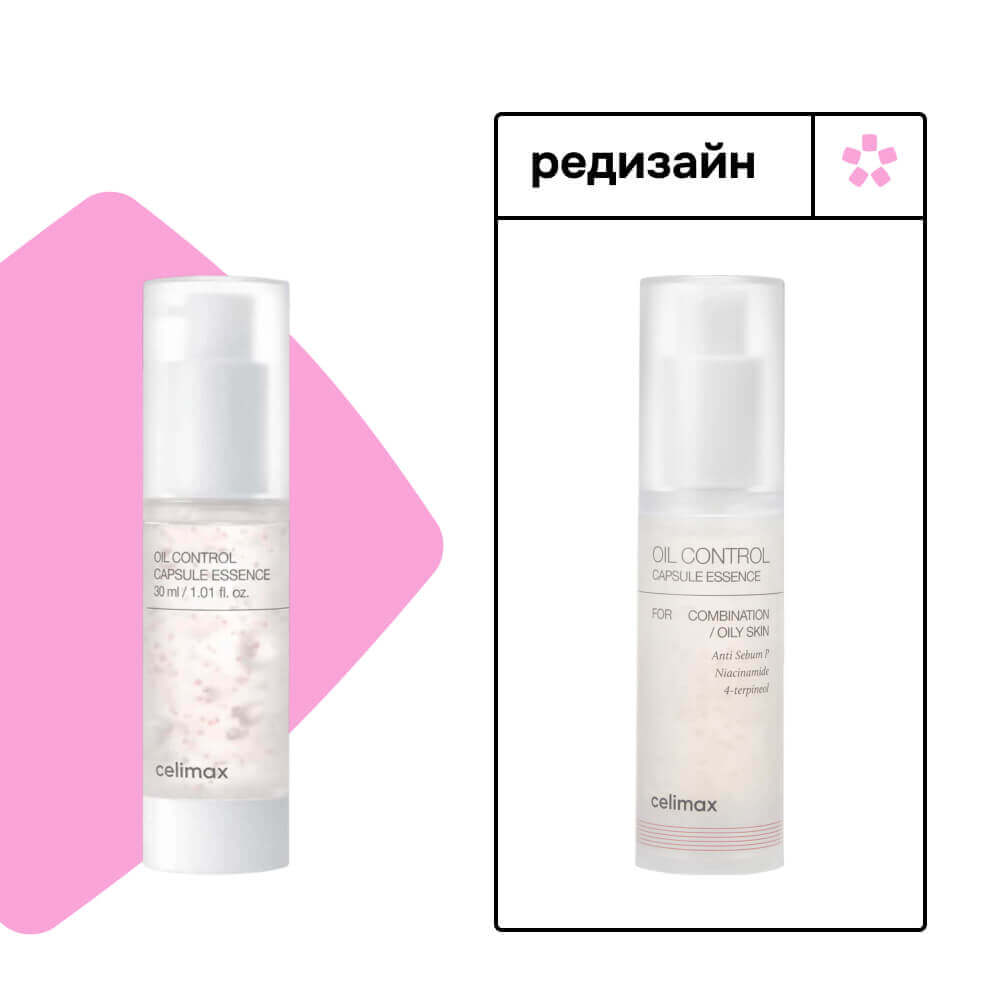 Капсульная эссенция для жирной кожи Celimax Oil Control Capsule Essence