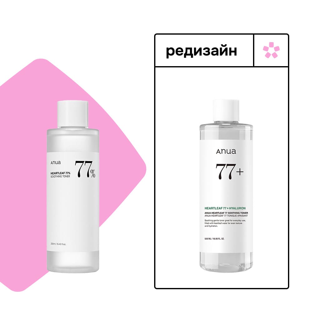 Успокаивающий тоник на основе хауттюйнии Anua Heartleaf 77% Soothing Toner