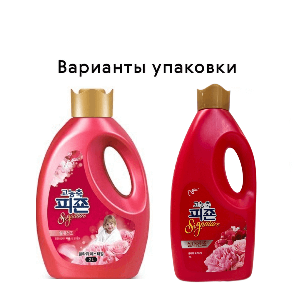 Кондиционер-концентрат для белья с цветочным ароматом Pigeon Signature Flower Festival