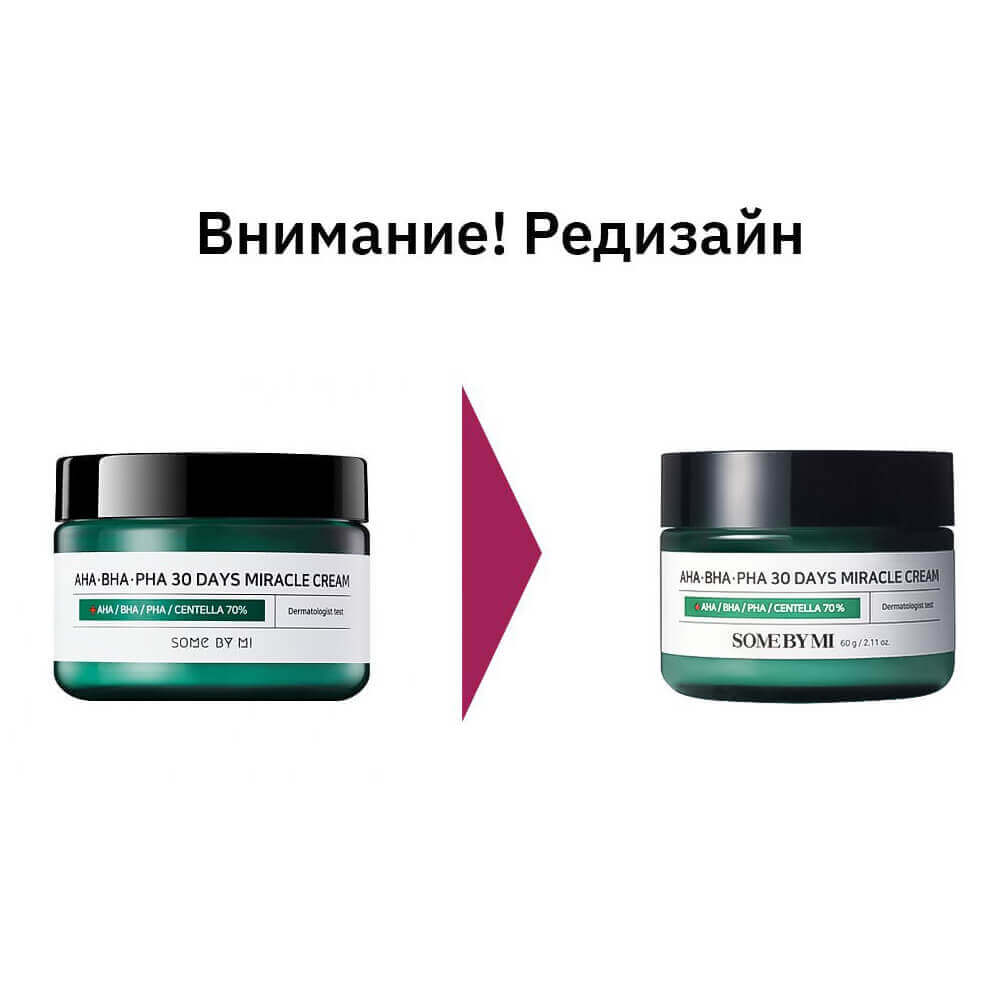 Восстанавливающий крем для проблемной кожи Some By Mi AHA-BHA-PHA 30 Days Miracle Cream