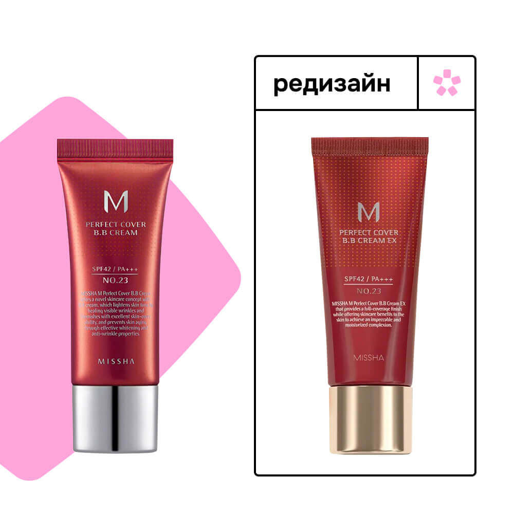 ВВ-крем Missha M Perfect Cover BB Cream SPF42