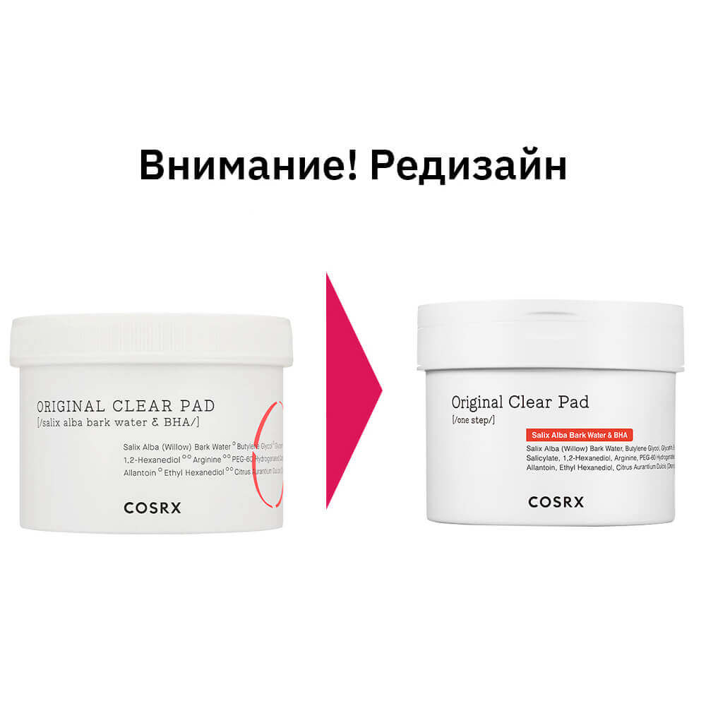 Очищающие пэды для лица с BHA-кислотой COSRX Original Clear Pad