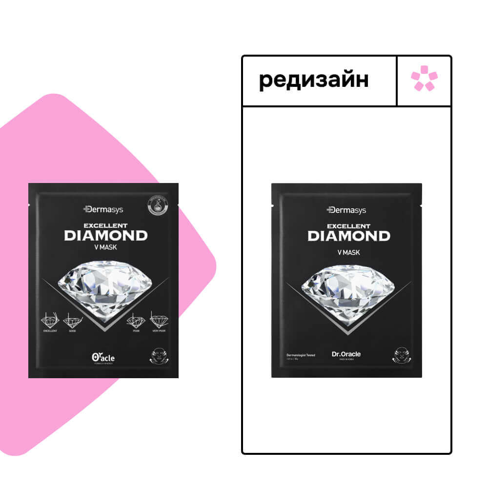 Подтягивающая тканевая маска для овала лица Dr.Oracle Dermasys Diamond V Mask