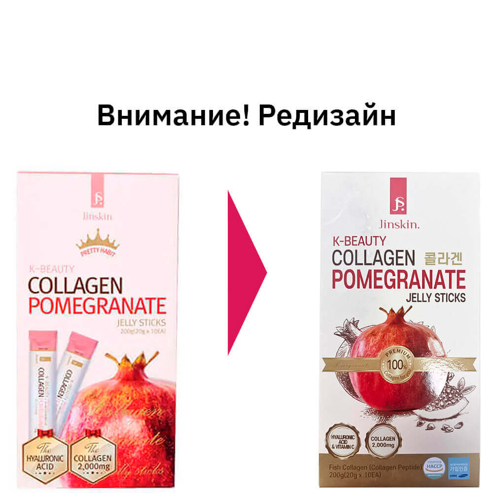 Коллагеновое желе с гранатом Jinskin Collagen Pomegranate Jelly Sticks