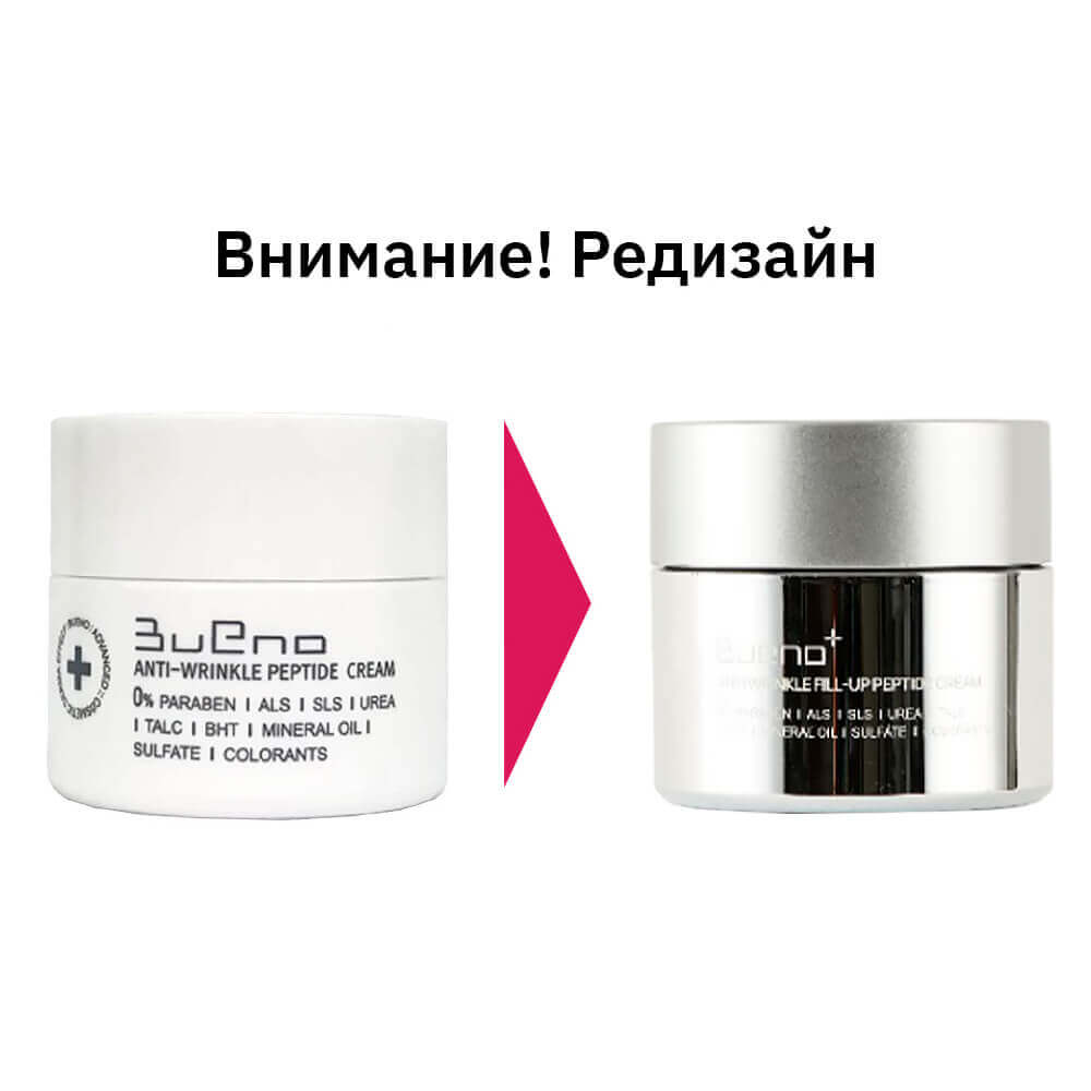 Пептидный крем против морщин с черным трюфелем Bueno Anti-Wrinkle Fill Up Peptide Cream