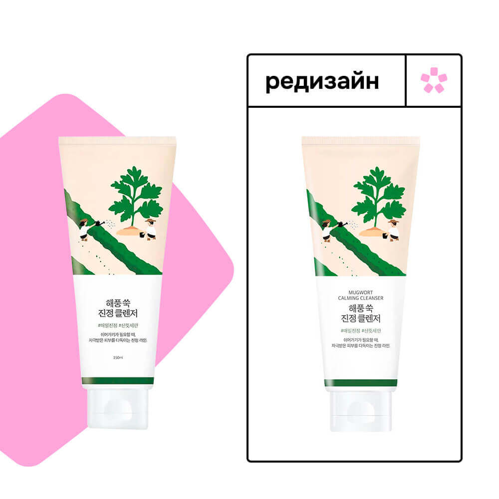 Успокаивающая пенка для умывания с полынью Round Lab Mugwort Calming Cleanser 