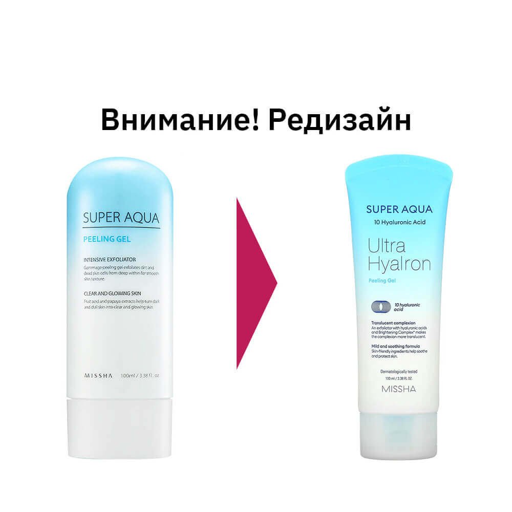 Увлажняющий пилинг-гель MIssha Super Aqua Ultra Hyalron Peeling Gel