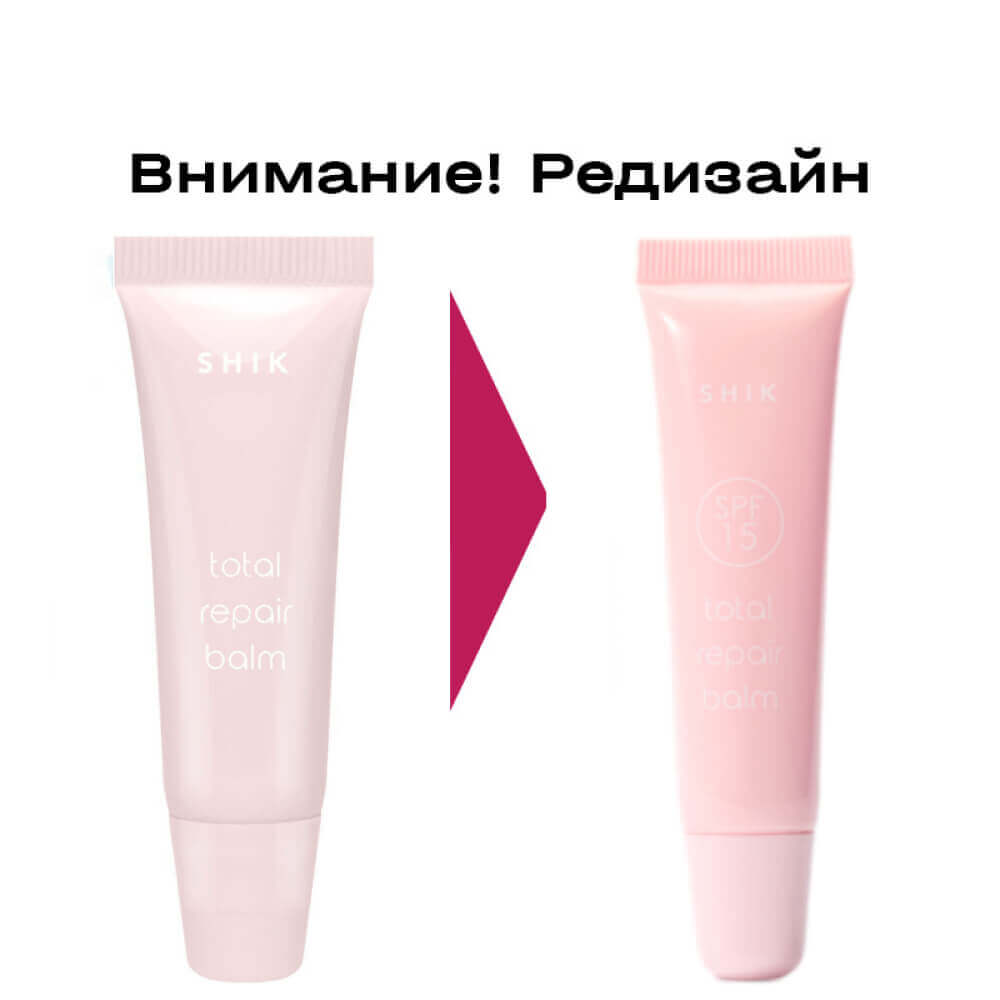 Восстанавливающий бальзам для губ SHIKstudio Total Repair Balm SPF15