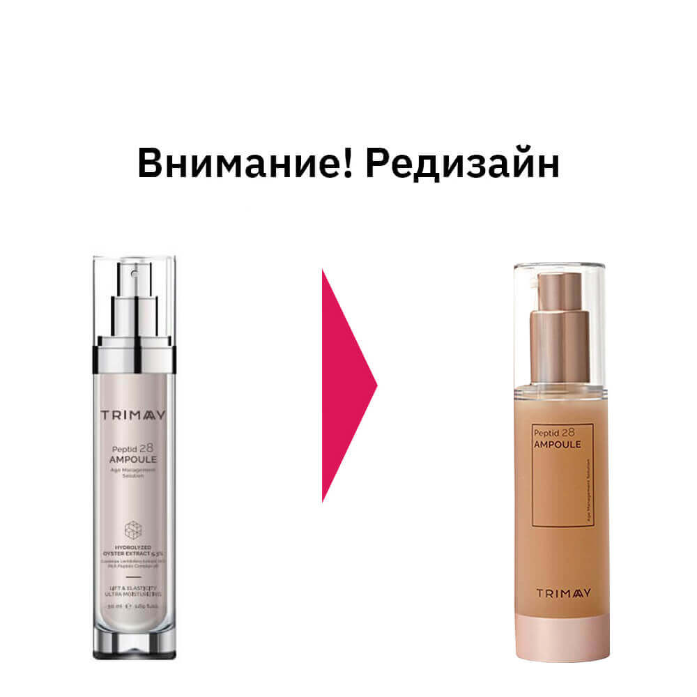 Антивозрастная сыворотка с пептидным комплексом Trimay Peptid 28 Ampoule
