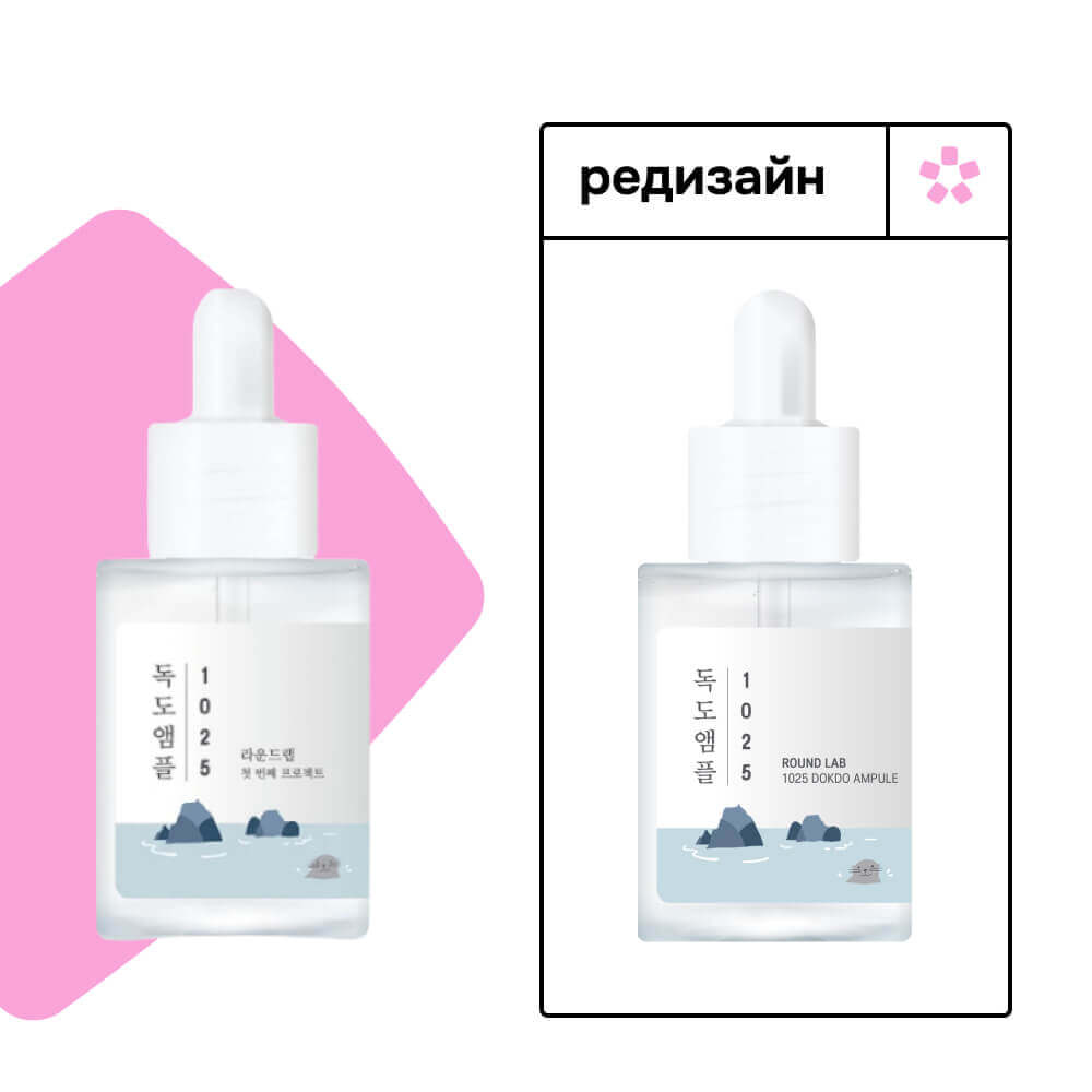 Увлажняющая ампула с морской водой Round Lab 1025 Dokdo Ampoule