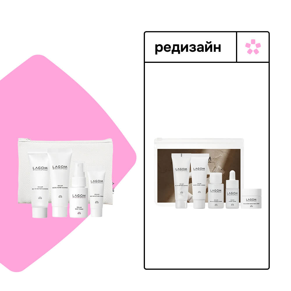 Набор миниатюр для глубокого увлажнения Lagom Travel Kit