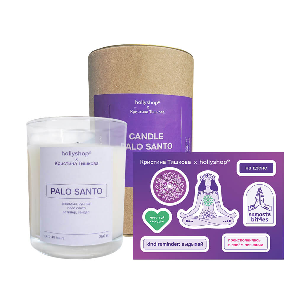 

ПОДАРОК Свеча с ароматом пало санто и стикеры «На дзене» Кристина Тишкова x hollyshop
