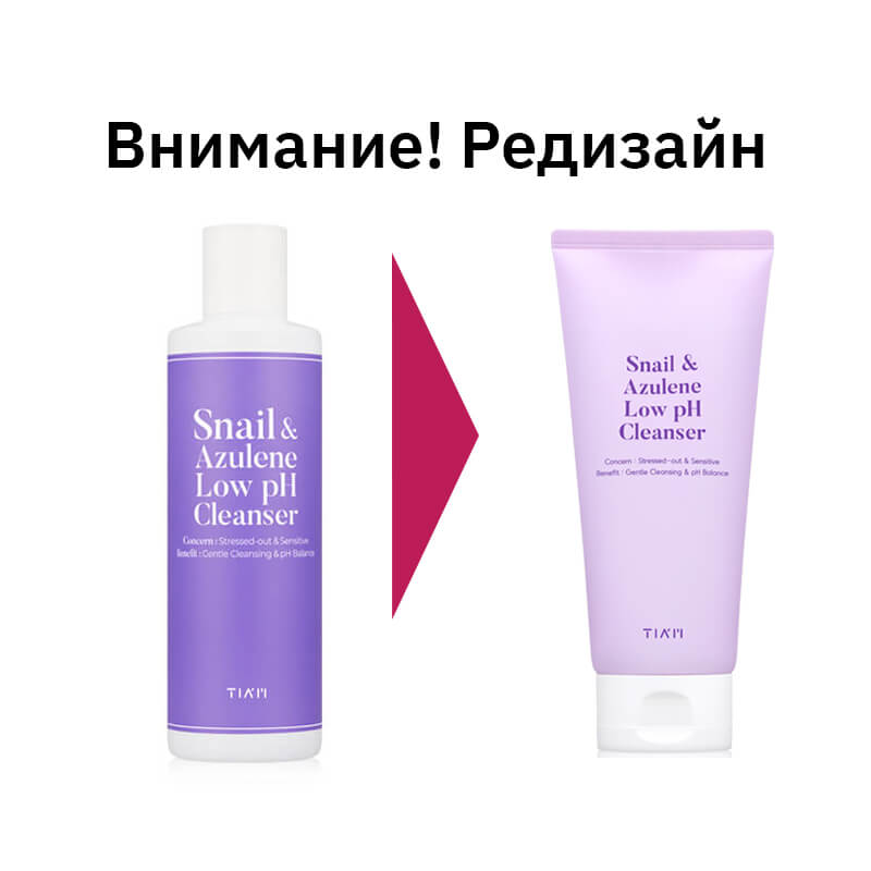 Успокаивающий гель для умывания с муцином TIAM Snail & Azulene Low pH Cleanser