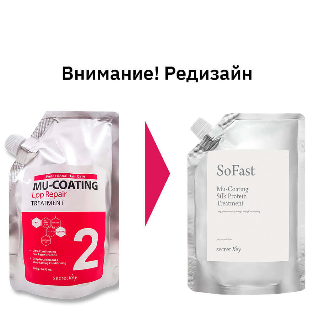 Маска с эффектом ламинирования Secret Key So Fast Mu-Coating LPP Repair Treatment