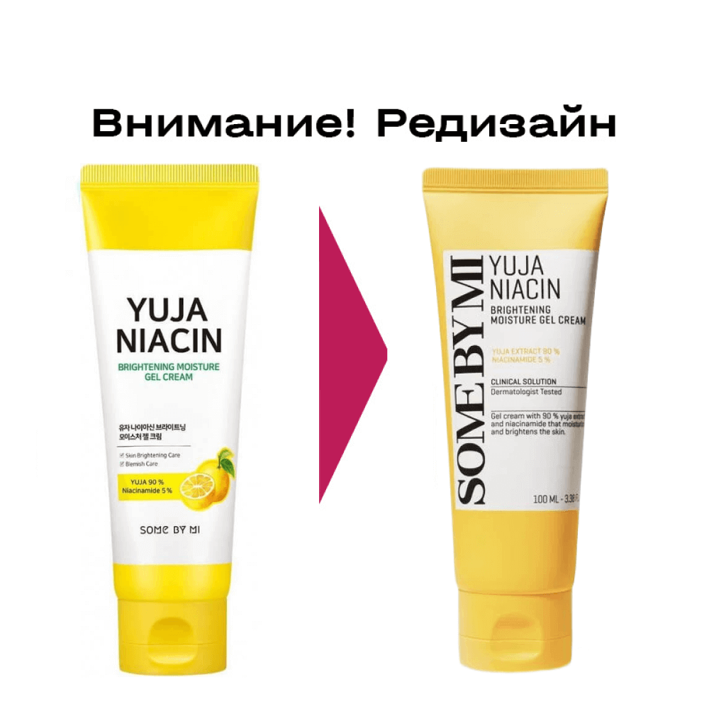 Крем-гель с юдзу для выравнивания тона Some By Mi Yuja Niacin Brightening Moisture Gel Cream