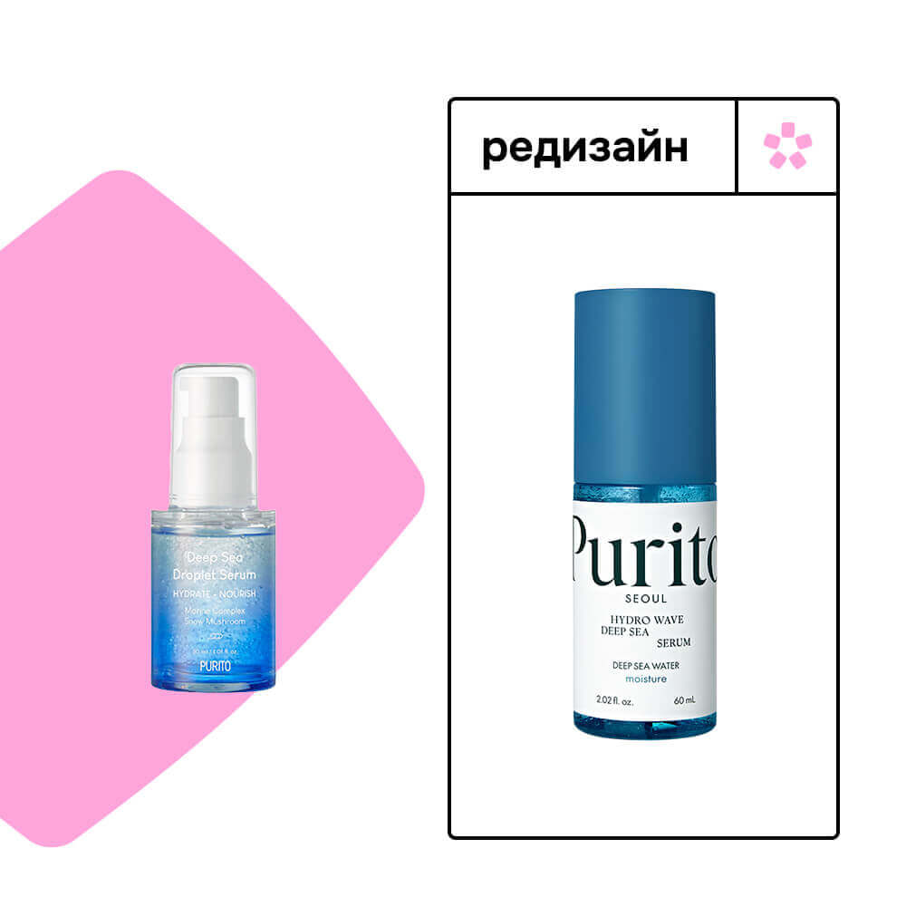 Увлажняющая минеральная сыворотка для упругости кожи Purito Seoul Hydro Wave Deep Sea Serum