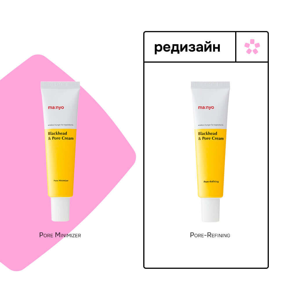 Себорегулирующий крем против чёрных точек Manyo Blackhead & Pore Cream