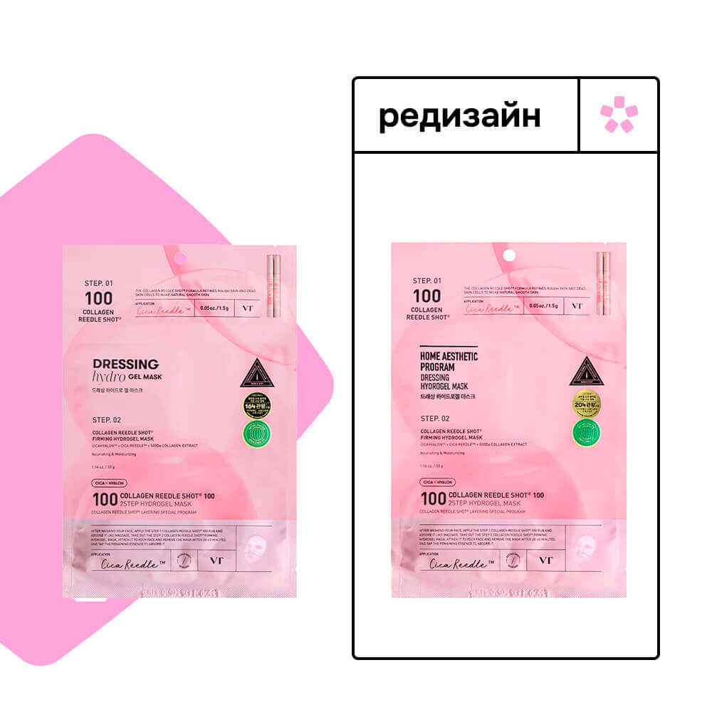 Двухфазная гидрогелевая маска с коллагеном VT Cosmetics Collagen Reedle Shot 100 2Step Hydrogel Mask