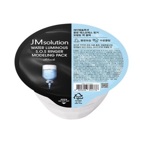 Увлажняющая альгинатная маска JMsolution Water Luminous S.O.S Ringer Modeling Pack Black