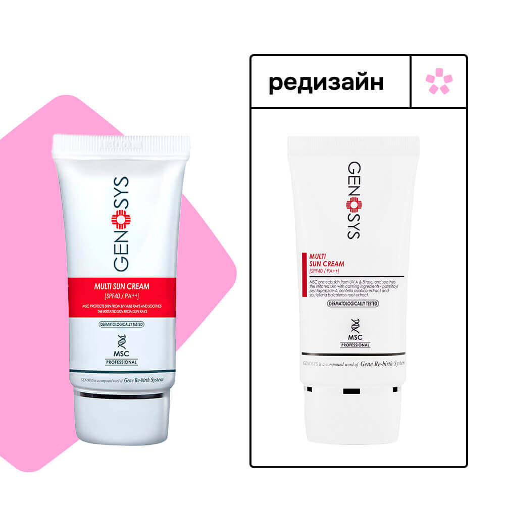 Солнцезащитный мульти-крем от морщин Genosys Multi Sun Cream SPF40+ PA++
