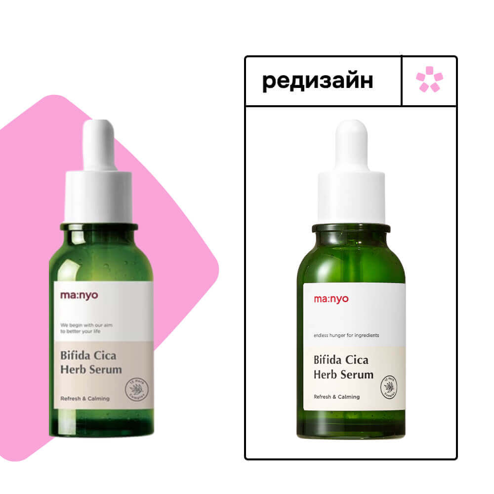 Успокаивающая сыворотка против воспалений Manyo Bifida Cica Herb Serum