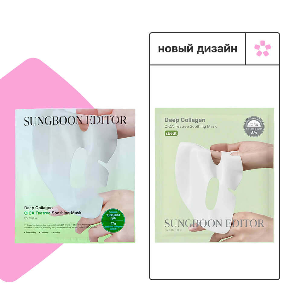 Успокаивающая гидрогелевая маска Sungboon Editor Deep Collagen Cica Teatree Soothing Mask