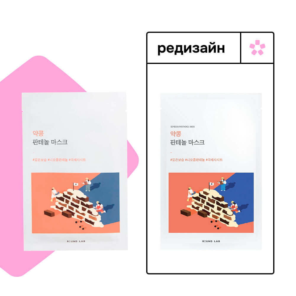 Барьерная тканевая маска с чёрной соей и пантенолом Round Lab Soybean Panthenol Mask