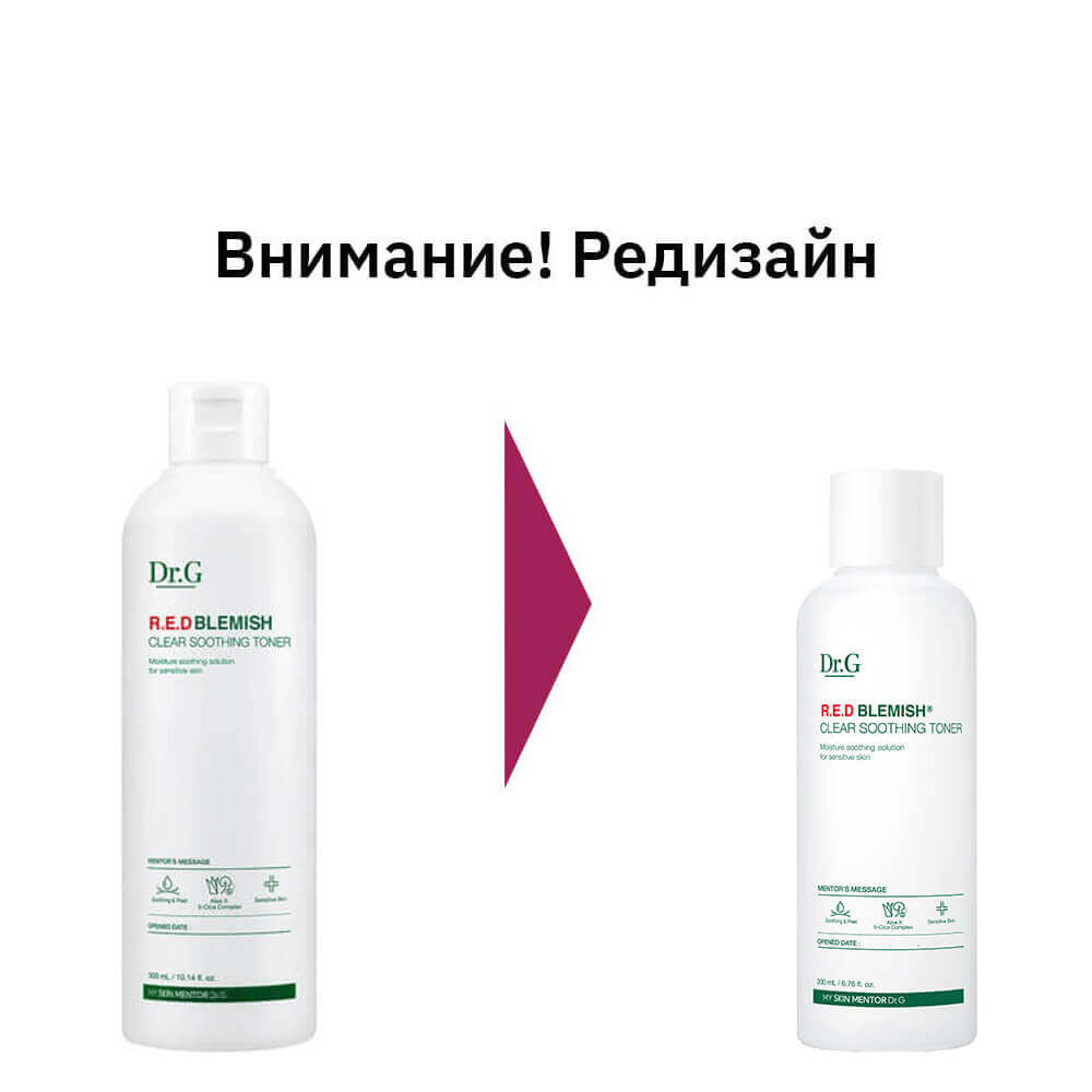 Бесспиртовой тоник для проблемной кожи с 5 видами центеллы Dr.G R.E.D Blemish Clear Soothing Toner