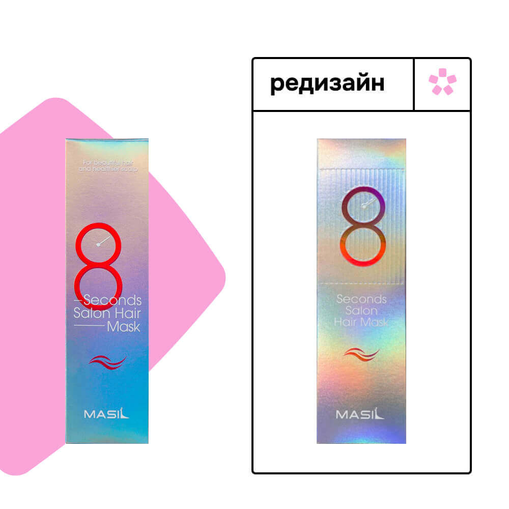 Маска для волос Masil 8 Seconds Salon Hair Mask 200 мл — купить в