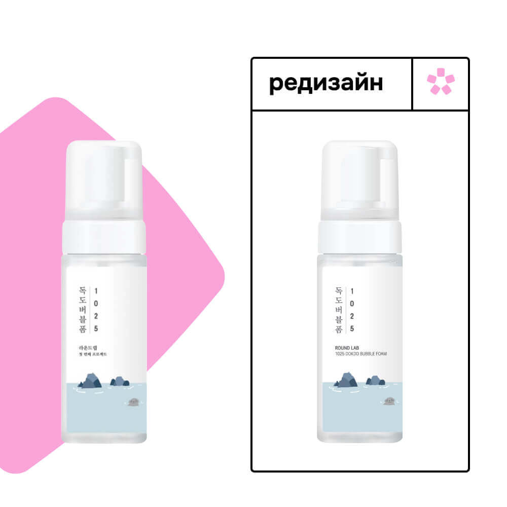 Очищающая пузырьковая пенка с морской водой Round Lab 1025 Dokdo Bubble Foam