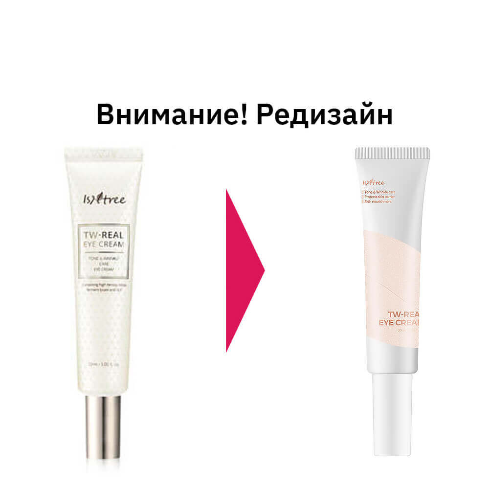 Омолаживающий крем для глаз с лизатом бифидобактерий IsNtree TW-REAL Eye Cream
