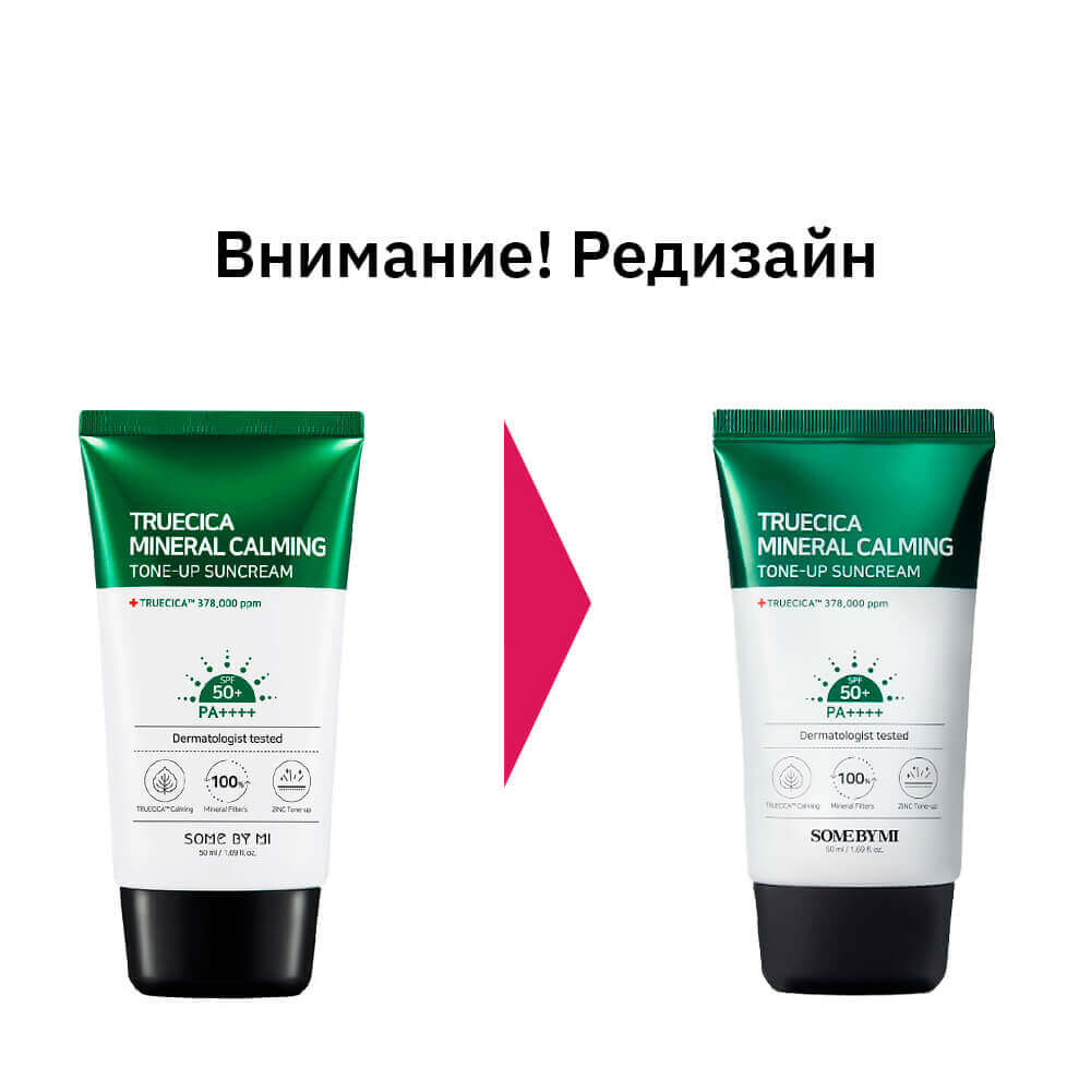 Солнцезащитный крем для ровного тона Some By Mi Truecica Mineral Calming Tone-Up Sunscreen SPF50+ PA++++