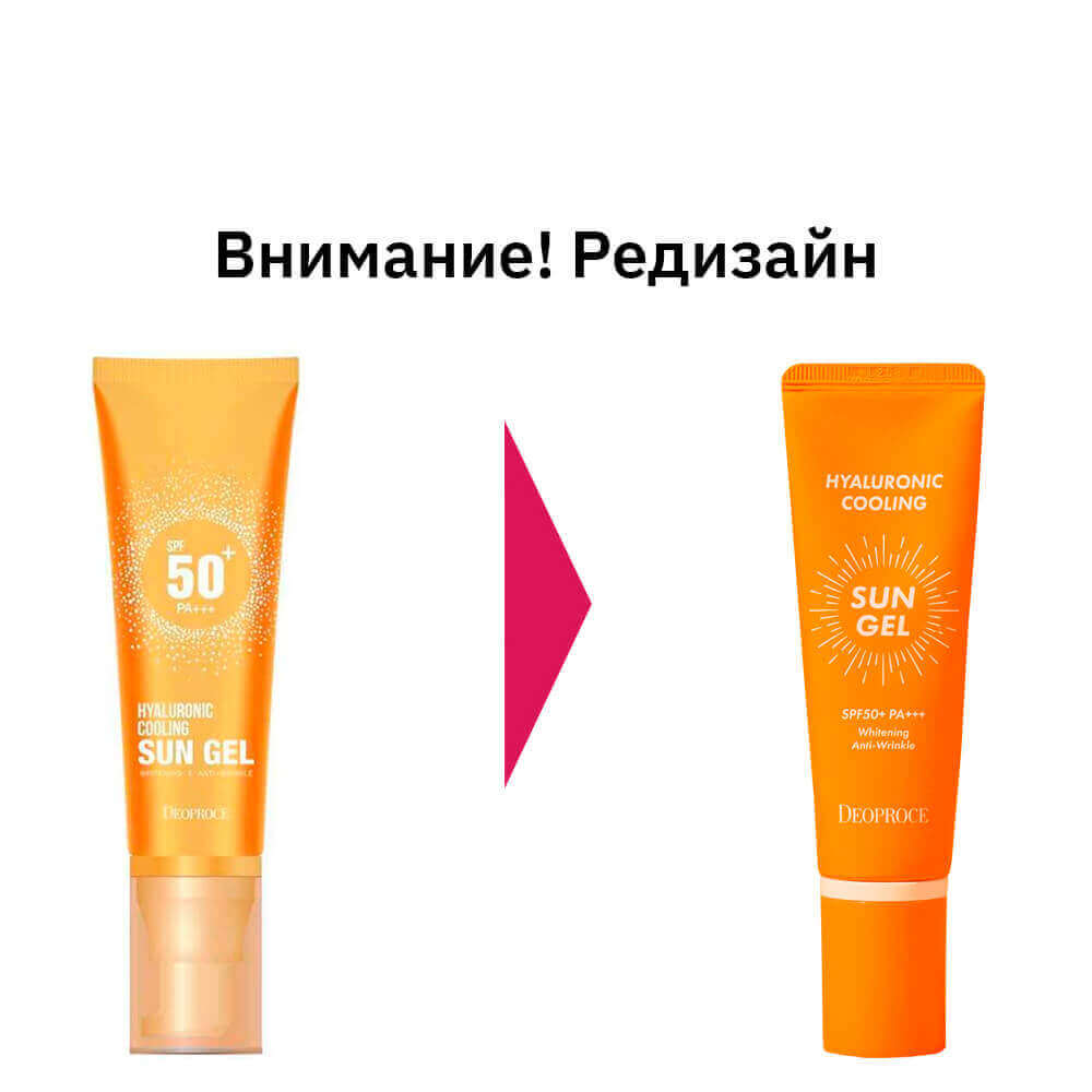 Освежающий солнцезащитный крем Deoproce Hyaluronic Cooling Sun Gel SPF50+ PA+++