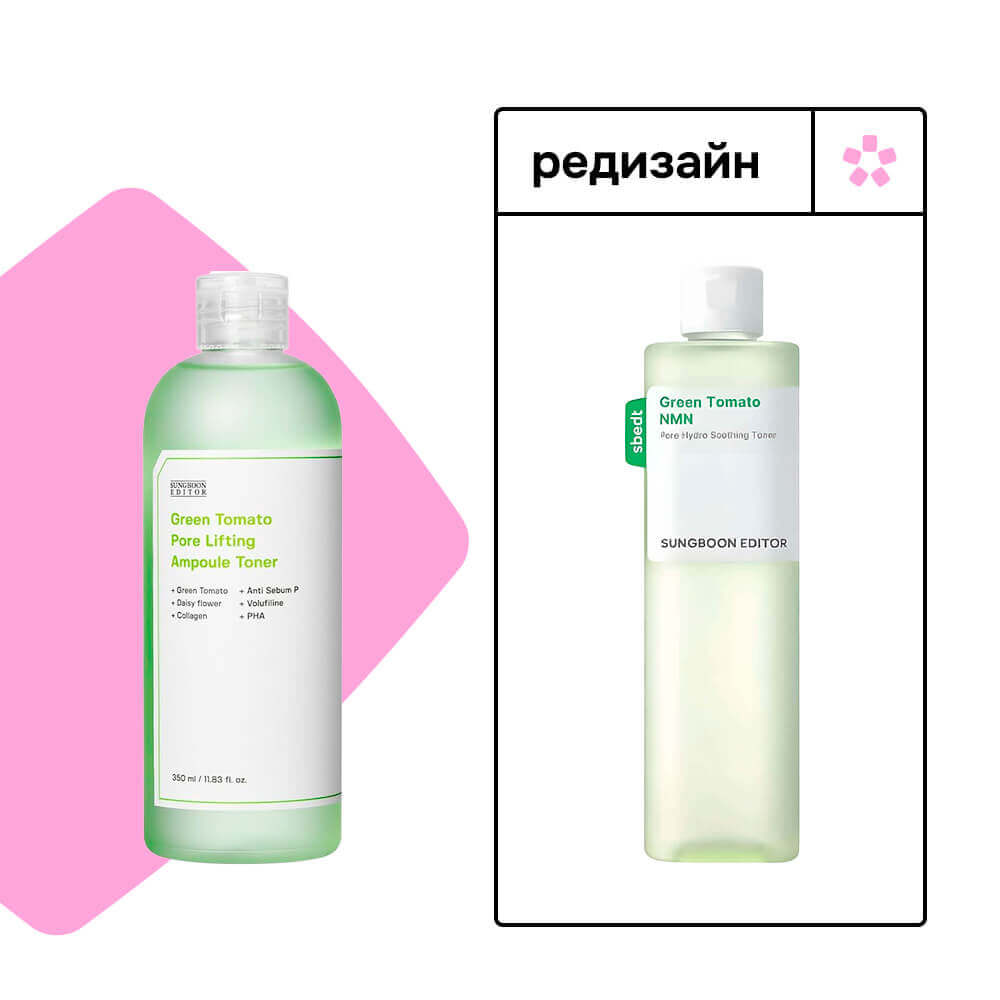 Матирующий тоник для сужения пор Sungboon Editor Green Tomato NMN Pore Hydro Soothing Toner