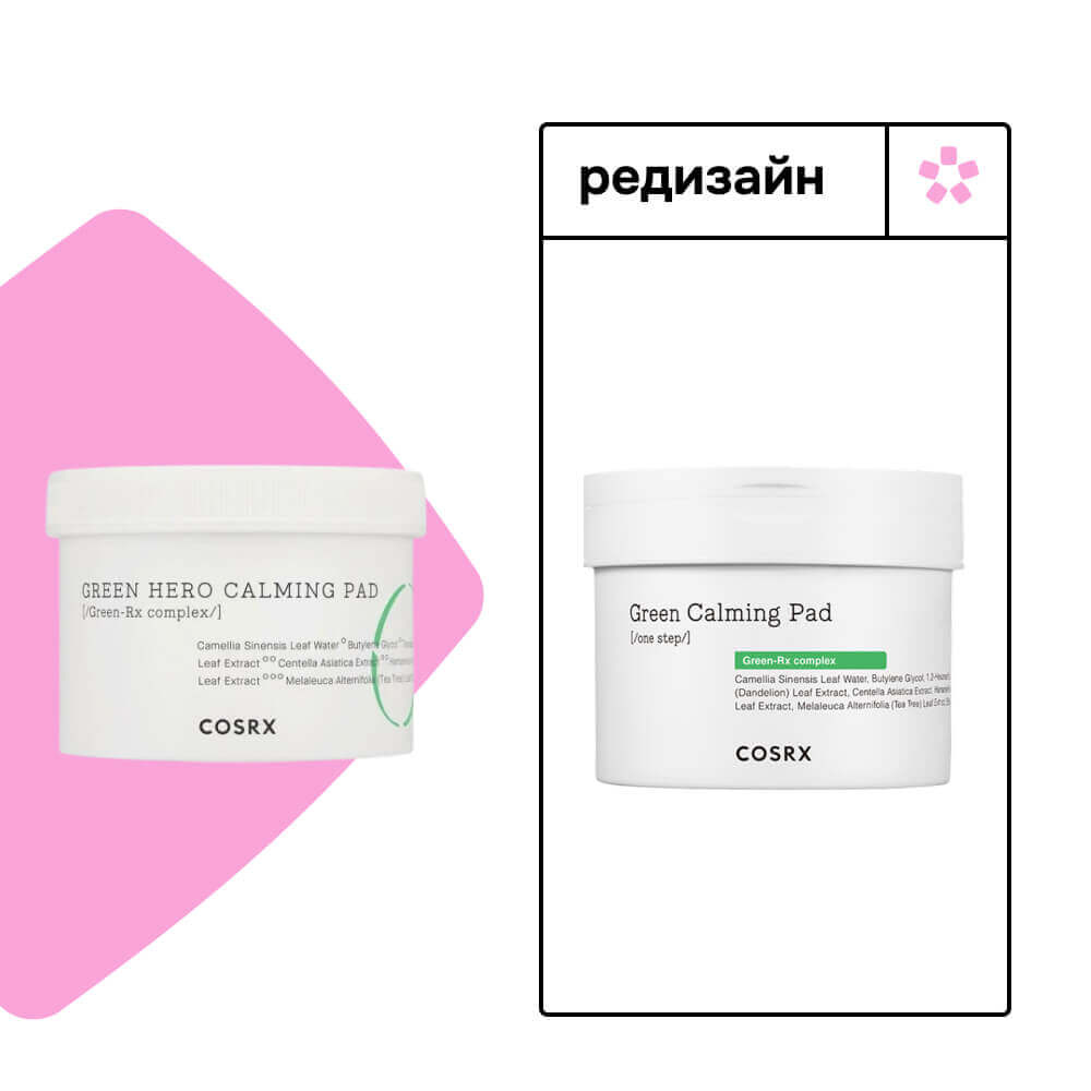 Успокаивающие пэды для чувствительной кожи COSRX Green Calming Pad