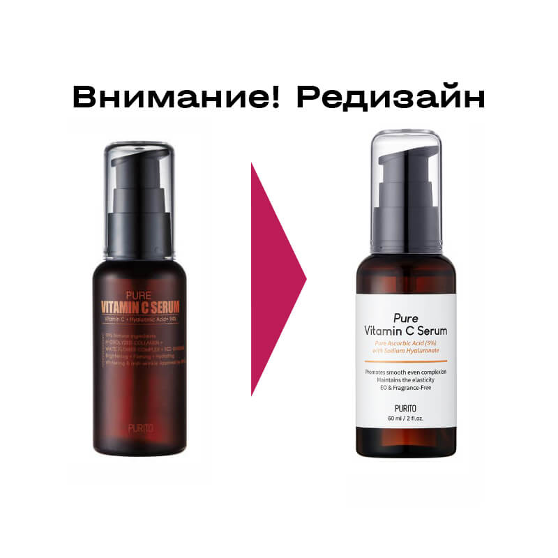 Высококонцентрированная сыворотка с витамином С Purito Pure Vitamin C Serum