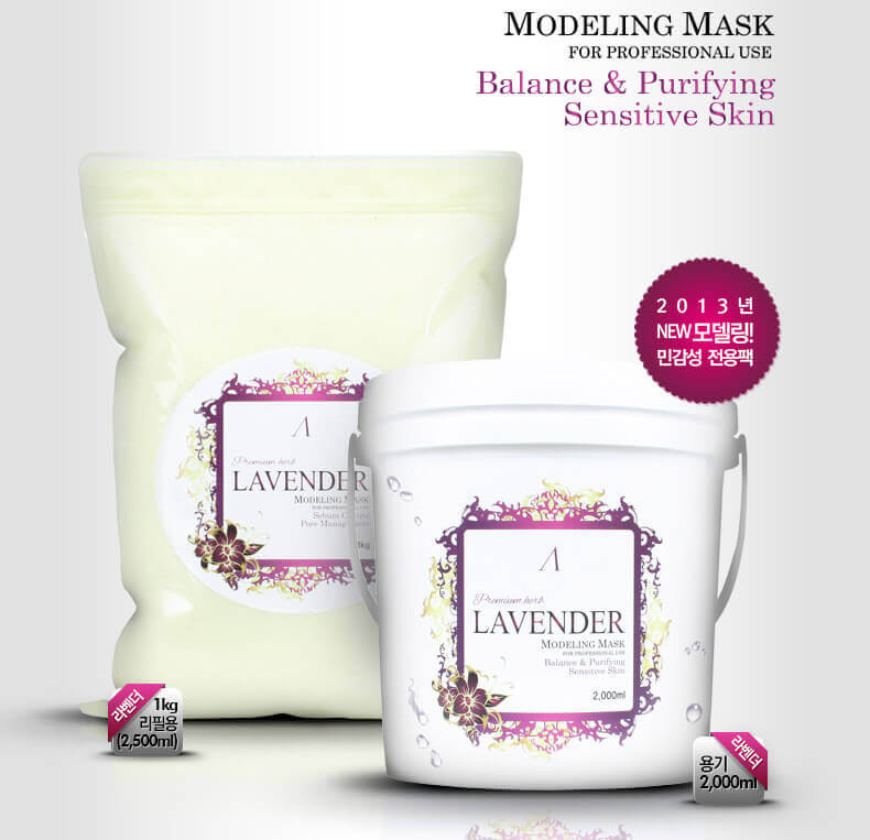 Альгинатная маска для чувствительной кожи с экстрактом лаванды Anskin Premium Herb Lavender Modeling Mask