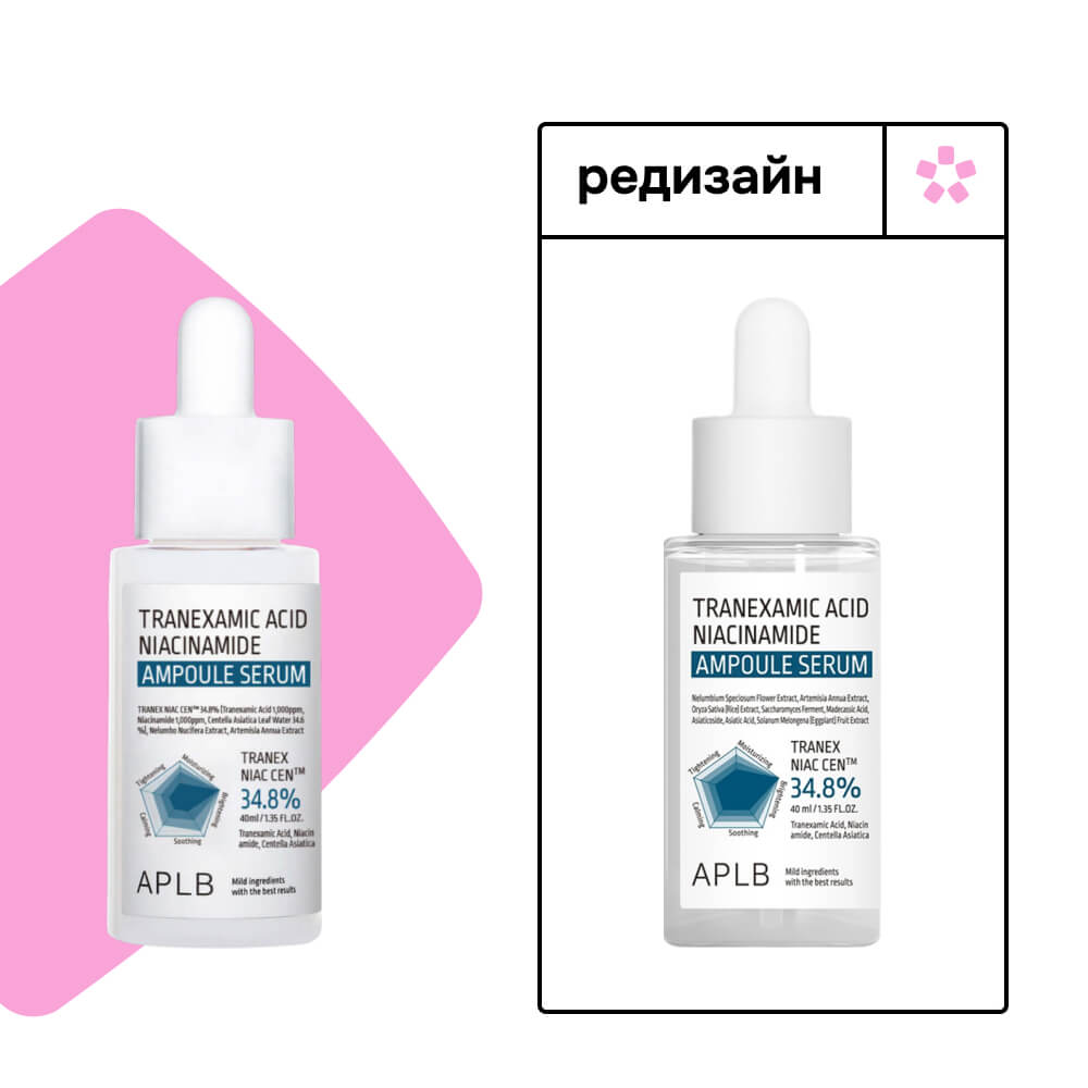 Ампульная сыворотка от пигментации APLB Tranexamic Acid Niacinamide Ampoule Serum