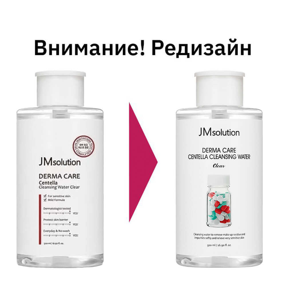 Очищающая вода с центеллой JMsolution Derma Care Centella Cleansing Water 