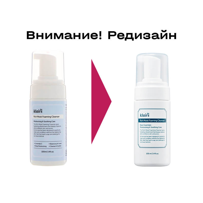 Увлажняющая кислородная пенка для умывания Dear, Klairs Rich Moist Foaming Cleanser