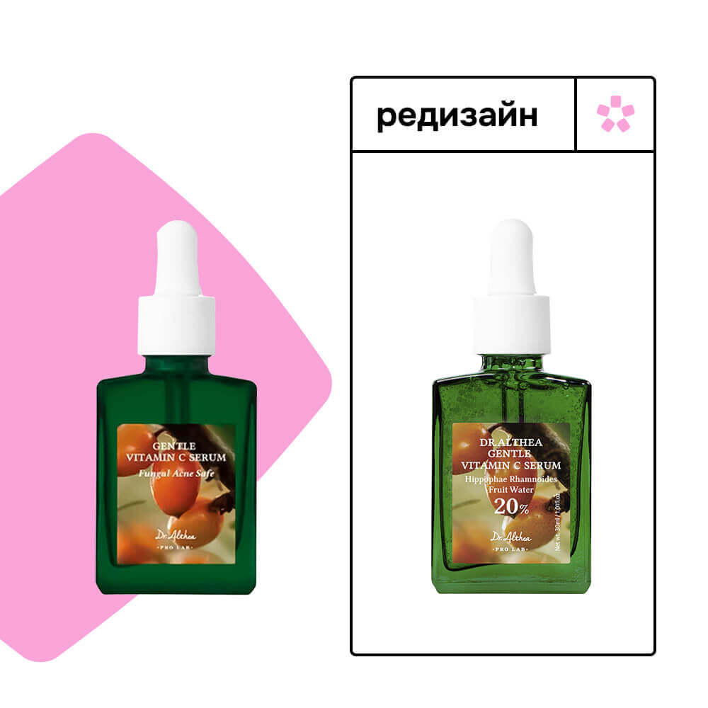 Антиоксидантная сыворотка с облепихой для проблемной кожи Dr. Althea Gentle Vitamin C Serum