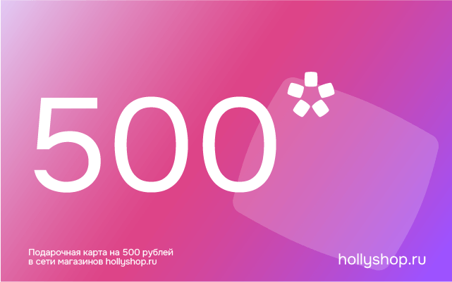 

Подарочная карта на 500 рублей