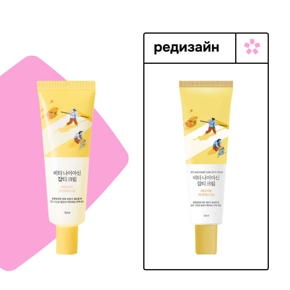 Осветляющий крем с ниацинамидом Round Lab Vita Niacinamide Dark Spot Cream