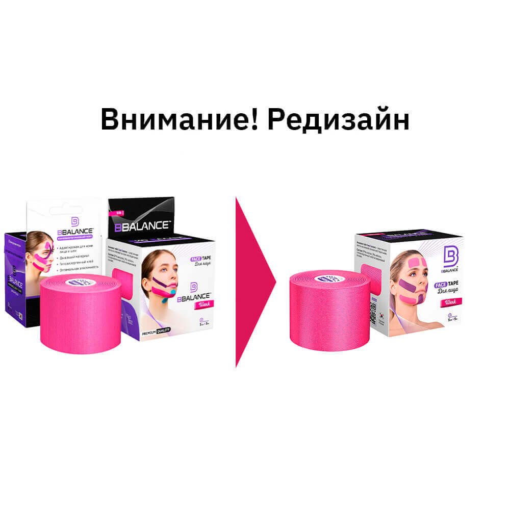Кинезио тейп для лица из шёлка BB Face Tape™ 5 см*5 м