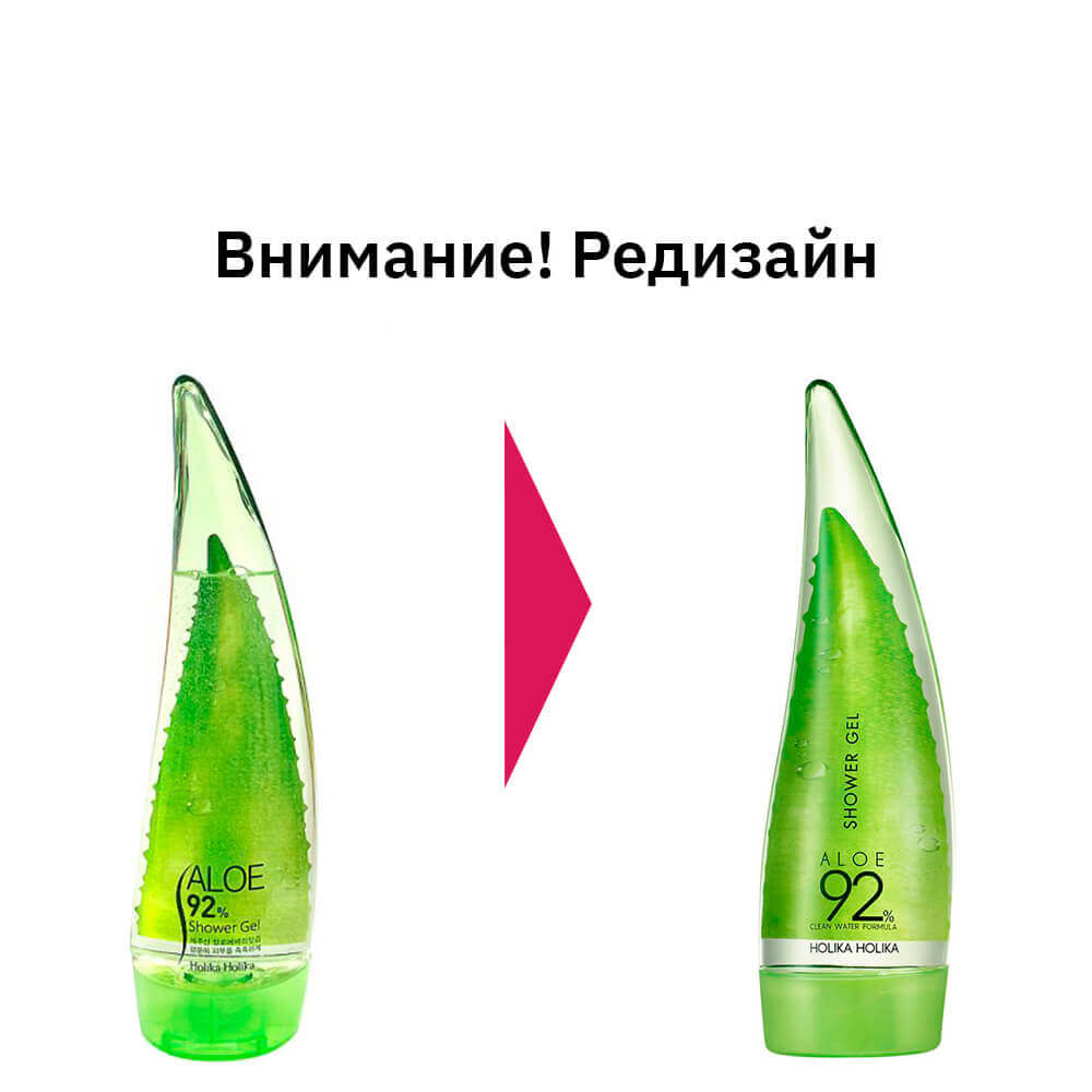 Гель для душа с соком Алоэ Вера Holika Holika Aloe 92% Shower Gel