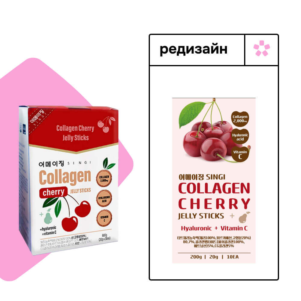 Коллагеновое желе с вишней и витамином C Singi Collagen Cherry Jelly Sticks