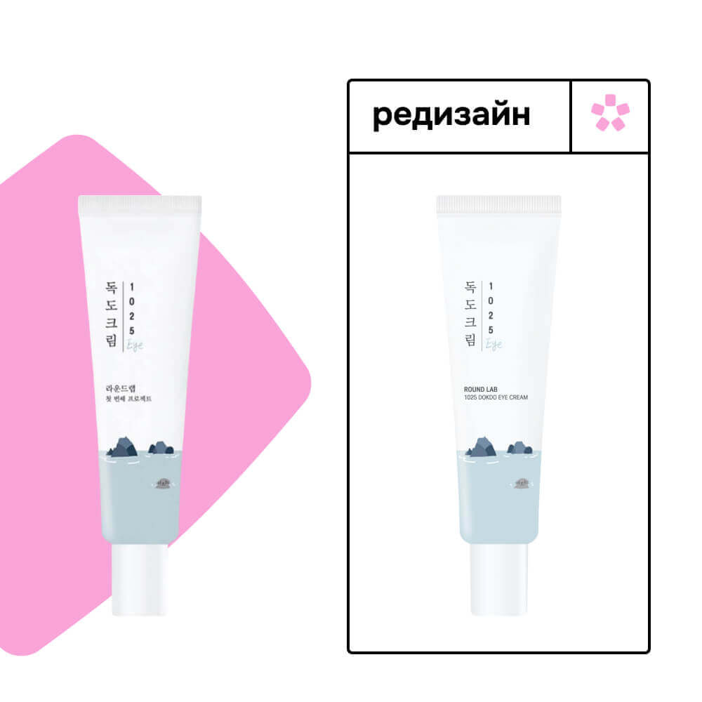 Увлажняющий крем для век с морской водой Round Lab Dokdo Eye Cream