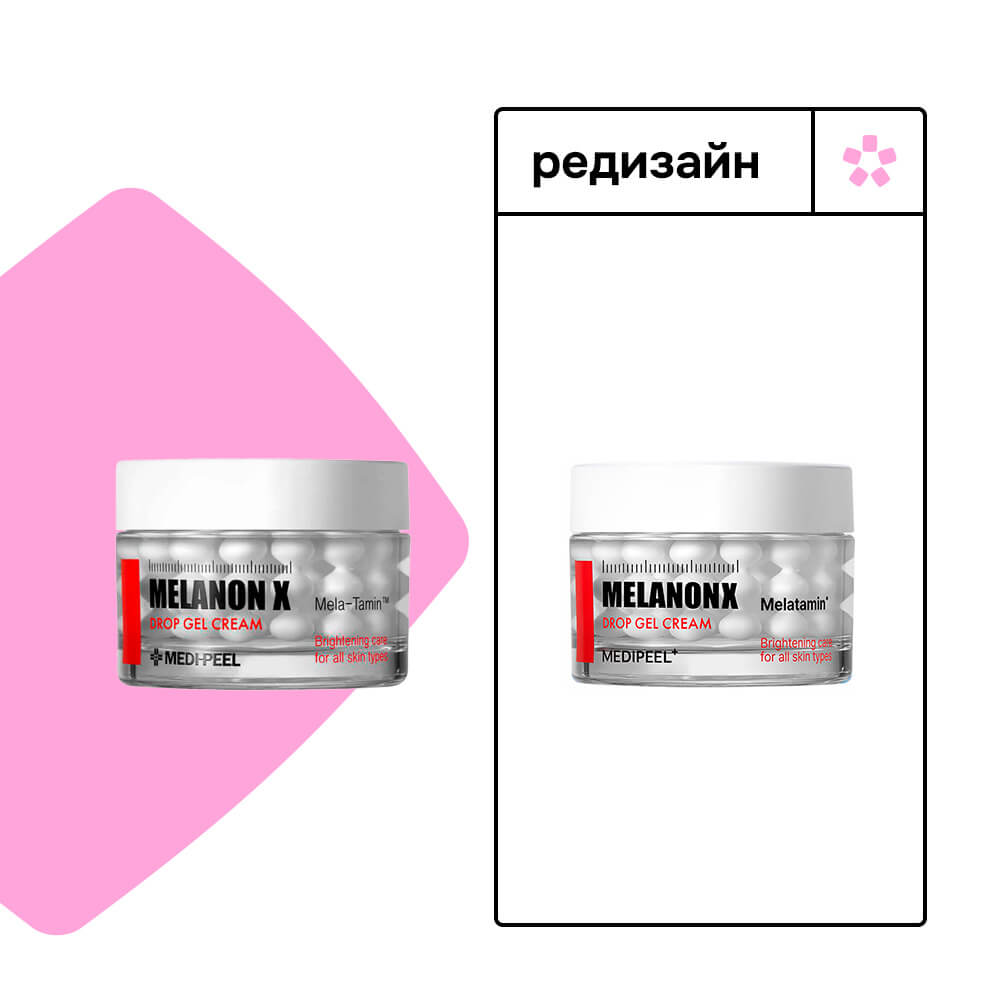 Осветляющий капсульный крем с витаминами и глутатионом Medi-Peel Melanon X Drop Gel Cream