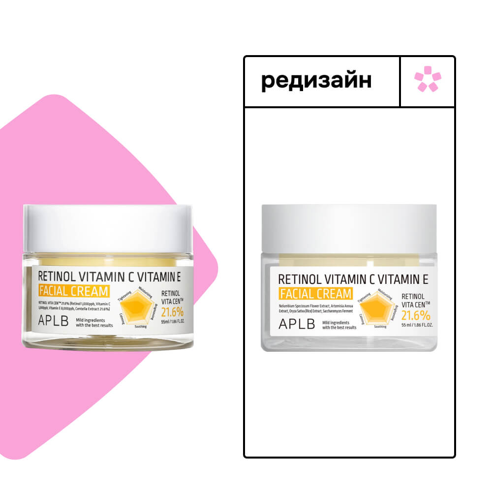 Крем для сияния кожи с ретинолом и витамином С APLB Retinol Vitamin C Vitamin E Facial Cream